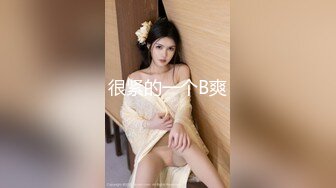 老公出差不在家寂寞少妇要口交后入