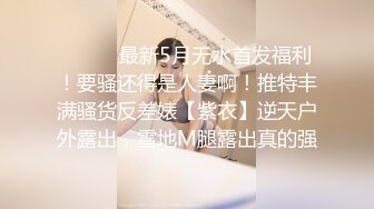 饑渴黑絲熟女人妻偷情私會帥氣小鮮肉啪啪打炮 主動吃雞巴上位騎乘 跪在地上撅著大肥屁屁被無套內射 太猛了 高清原版