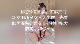 ❤️固定机位全景后位偸拍商场女厕超多女人大小便，先看脸再看私处菊花，各种肥鲍大屁股，视觉盛宴