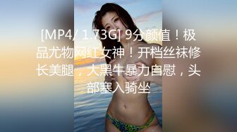 [MP4/ 1.73G] 9分颜值！极品尤物网红女神！开档丝袜修长美腿，大黑牛暴力自慰，头部塞入骑坐