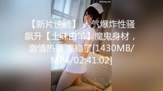 STP26422 ?萝莉女神? 最美窈窕身材小魔女▌鸡蛋饼▌黑丝胡桃淫乱性交 抽插蜜穴敏感凸激乳粒 女上位坐桩榨射爽翻