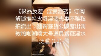 【贝贝贝贝塔】核弹！极品御姐~20小时喷水女王~浪的发狂，隔裤喷水，尿了一裤子，牛逼 (3)