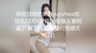 5月最新乱伦！色弟弟对离异的姐姐渴望已久，骚姐姐是个美腿少妇 穿上黑丝 这美腿，弟弟再也忍不住