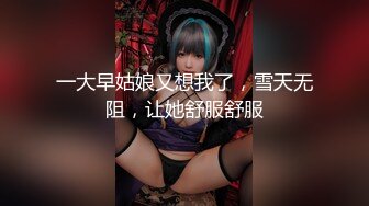 【新片速遞】厕所盗摄❤️，一次拍两，JK双女，下面都很干净，洁白，尿液也清澈！[47M/MP4/00:35]