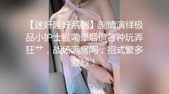 微密圈WMOG-003呆萌医生的上门服务