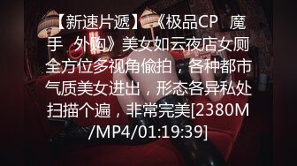 [MP4/456MB]2023-8-21 带半醉情人酒店开房，扒掉内裤随便玩，搞得很想要，翘起屁股求操，骑乘位猛怼