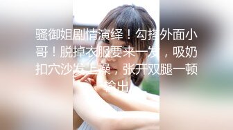 【新片速遞】&nbsp;&nbsp;偷拍乡下表妹洗澡身材发育的真好 ❤️无意间被她发现放在肥皂架上的手机 还在镜头前卖萌[236MB/MP4/06:26]