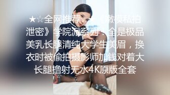 超顶级NTR绿帽人妻，极品白皙韵味美少妇【北方有佳人】私拍，邀约各界成功男士3P单挑无套BB肏肿，刷锅狠人原版2K画质 (23)