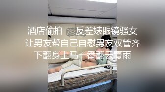 [MP4/395M]極品JK清純校花蘿莉吃避孕藥堕落兼職被大肉棒内射 爆操豐臀粉穴 粉絲團男神調教操噴