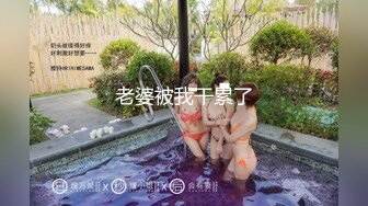 【新片速遞】 火爆全网泡良达人金先生❤️约炮两个奶子非常坚挺的美女老师[687M/MP4/15:42]