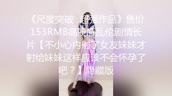 [MP4]STP31366 国产AV 麻豆传媒 MDX0265 公司偷拍被同事威胁 吴文琪 VIP0600