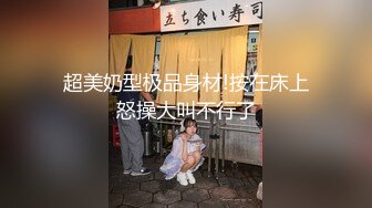 三男两女激情5P玩弄骚嫩的妹子，全程露脸小骚货给大哥一起口交大鸡巴，让小哥揉奶抠逼，看看谁草的猛叫的骚