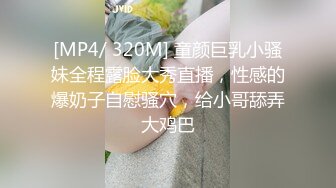 [MP4]极品大奶子少妇 聊聊天撩起衣服掏出奶子舔 吸奶头一脸享受主播静音无声