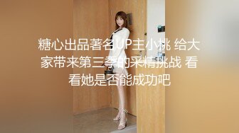 【重金购买OnlyFans福利资源】▶▶OF情侣网红 ღbwcoupleღ 多人调教抖M女主 全网绿帽奴不容错过！〈Vol.1〉