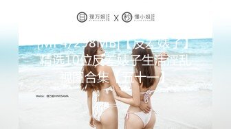 《重磅炸彈☀極限挑戰》推特頂級露出藝術家，極品身材美少女白虎嫩妹【娜娜a真愛屋】地鐵景區人群前各種露出，被小哥哥發現好尷尬7K23100908【全網首發】《重磅炸 (12)