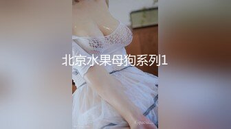 大神偷拍美女裙底风光KFC 年度精品.极品学生妹无内贴逼拍摄骚逼白色液体流出