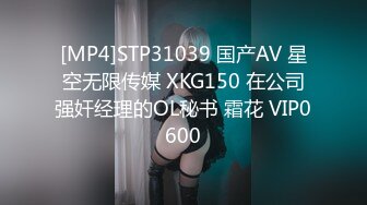 [MP4]STP30412 粉嫩小穴肉肉妹妹！难得操逼收费！拿着按摩器自慰，小男友敲门进来，大屌插嘴操大肥臀 VIP0600