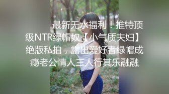 【网曝热门事件️网红女神】易直播长腿女神『小丝CC』线下约操榜一土豪啪啪性爱私拍流出 黑丝后入