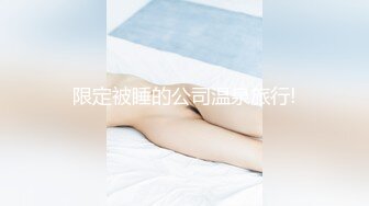 顶级身材巨乳美腿【奈汐酱Nice】最新私拍《极致诱惑黑网衣》隔着网纱露美鲍