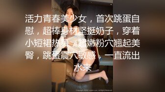 御姐猎手 91xx君爆肏调教极品女友 蒙眼束缚各感官极致享受 淫蒂充血嫩穴湿嫩水汪汪 梅开二度内射中出