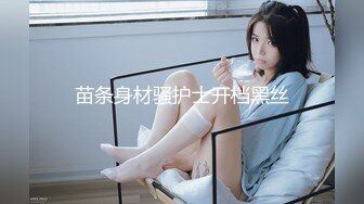 麻豆传媒 MDSR-0001-3 剧情大片《妖女榨汁》第三章