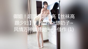 ✿最新流出FC2-PPV系列✿邻家妹妆扮淑女型18岁清纯嫩女援交✿无毛粉鲍中出内射