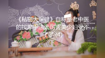 姐夫在汽水里加了安眠药给清纯气质小姨子喝迷倒后无套外射她屁股上