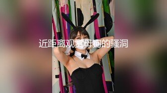 [MP4/2GB]Onlyfans 極品白虎網紅小姐姐NANA 精液搜查官2-馴狗師