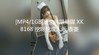 [MP4/1GB]星空無限傳媒 XK8168 挖呀挖成人版 香菱