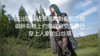 轻熟女气质美少妇，大姨妈来了，展示分泌物，卫生间尿尿尿力十足喷的老高,自称黑蝴蝶