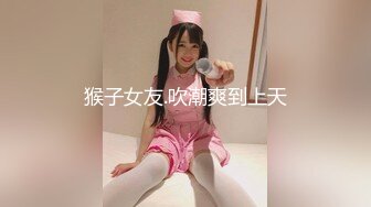 【劲爆身材❤️女神】锅锅酱✿ 椰奶女神主动挑逗色诱 边玩王者边被小穴榨汁 女上位全自动侍奉 爆艹白虎梨型身材内射[405MB/MP4/24:26]