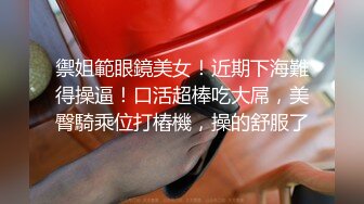 STP18065 性感黑衣牛仔裤妹子啪啪，翘起屁股深喉口交后入大力抽插猛操