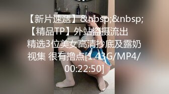 【极品稀缺大开眼界】风度夫妻调教男奴 舔逼嗦屌舔交合处吃精被女主尿一嘴 被男主射一嘴 操的好嗨呀