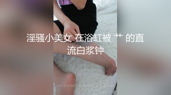 19岁大学生前女友，身材好声音甜