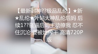 [2DF2] 高颜值美女cos性感圣诞小麋鹿被圣诞老爷爷啪啪嗲叫声刺激1080p[MP4/108MB][BT种子]