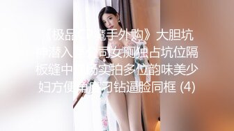 顶级校花女神【无花果】道具调教~掐脖子狂操~干血崩了！