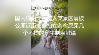 超正性感美人妻  睡夢中被幹醒 睜開眼發現竟然是老公的弟弟