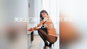 最新12月重磅 露脸才是王道 火爆网红大波反差骚女【波音姐】与纹身少年各种性爱谁能拒绝每天性瘾急不可耐的妹妹 (9)