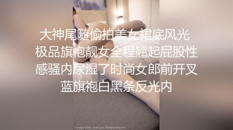 棕色连体丝袜的美少妇 女上位情趣椅子啪啪做爱，深喉怼嘴