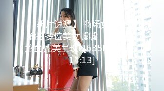 青春无敌粉嫩00後辍学小妹,被社会男带宾馆无情爆艹,对着嫩鲍爱不释手,好过瘾