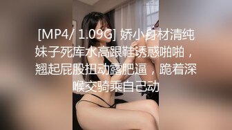 [MP4/ 1.09G] 娇小身材清纯妹子死库水高跟鞋诱惑啪啪，翘起屁股扭动露肥逼，跪着深喉交骑乘自己动