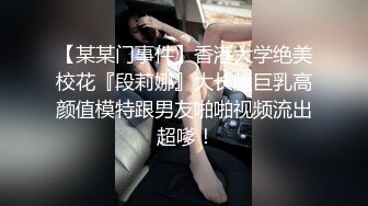 麻豆出品 下药迷翻老婆的漂亮闺蜜（续）