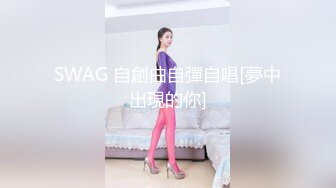 SWAG 自創曲自彈自唱[夢中出現的你]