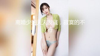 【绿帽淫妻❤️性爱狂】纯绿男友邀请朋友来干漂亮性瘾『精厕女友』代驾路上后排口爆 3P乱操 日常性爱篇