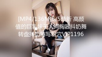 [MP4/946M]6/25最新 老公带着娇妻参加淫乱的4P派对口交吃屄润滑肛门后入内射VIP1196