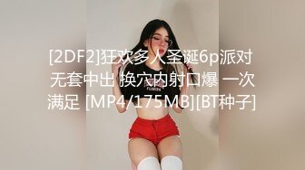 《高能预警重磅》网红几十万粉身材颜值巅峰比女人还女人极品T【赵汝珍】最新私拍，紫薇啪啪被四眼直男进入好有初恋般的感觉