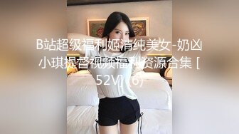 [MP4/ 849M] 童颜巨乳小女友，全程露脸吃饱喝足开始伺候小哥哥，啥都会交乳交