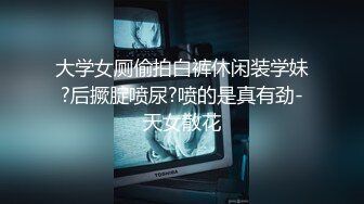 曼妙少女真实搭讪在校女大学生，学校附近开房被强制性爱高潮！高能20岁 浑身上下透漏出青春的味道