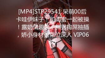 [MP4/2.88G]8/21最新 小姐姐肉感身材撩人销魂风情受不了马上舔吸揉捏啪啪VIP1196