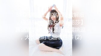 【新片速遞】&nbsp;&nbsp;台湾情侣自拍解密❤️我当过模特的老婆-陈希恩[3890M/MP4/03:04:42]